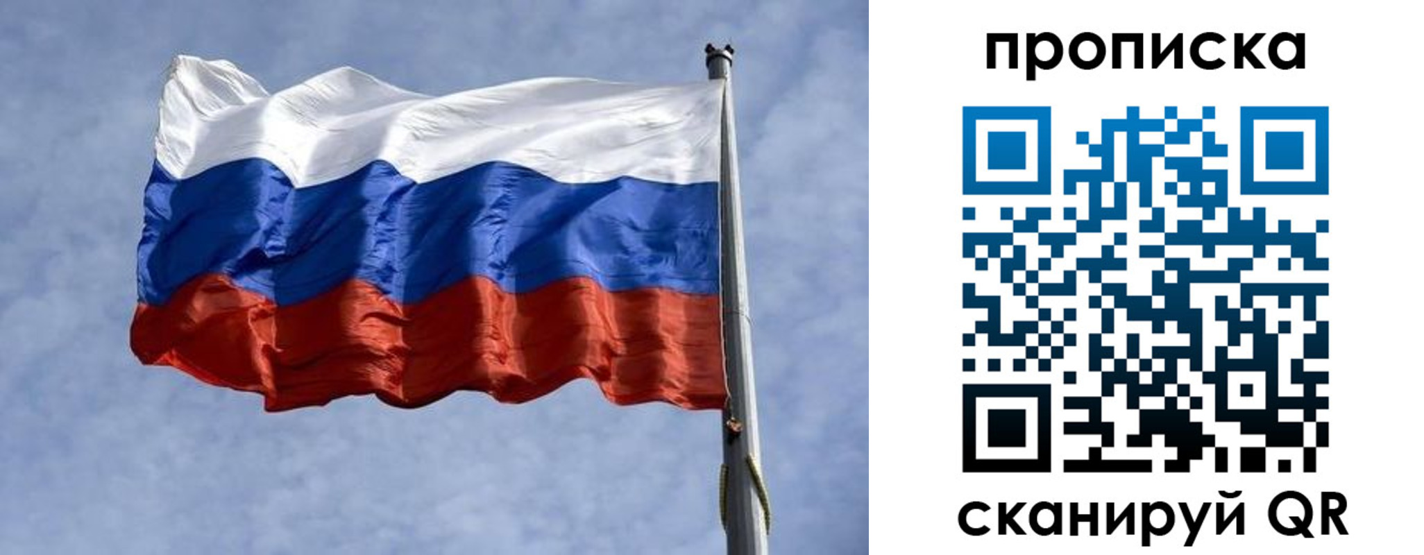 прописка паспорт в Сосновке