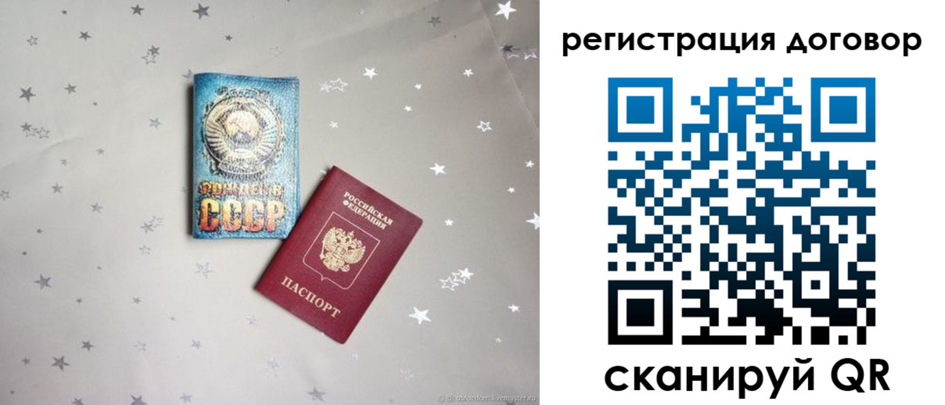 прописка от собственника в Сосновке