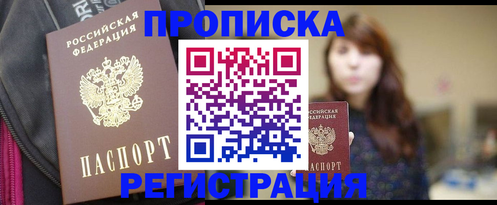 пропишу в квартире в Сосновке